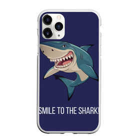 Чехол для iPhone 11 Pro Max матовый с принтом Улыбнись акуле в Петрозаводске, Силикон |  | Тематика изображения на принте: акула | акулий оскал | зубастая улыбка. | позитив | улыбка акулы | хищники