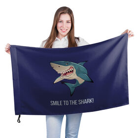 Флаг 3D с принтом Улыбнись акуле в Петрозаводске, 100% полиэстер | плотность ткани — 95 г/м2, размер — 67 х 109 см. Принт наносится с одной стороны | акула | акулий оскал | зубастая улыбка. | позитив | улыбка акулы | хищники