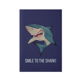 Обложка для паспорта матовая кожа с принтом Улыбнись акуле в Петрозаводске, натуральная матовая кожа | размер 19,3 х 13,7 см; прозрачные пластиковые крепления | Тематика изображения на принте: акула | акулий оскал | зубастая улыбка. | позитив | улыбка акулы | хищники