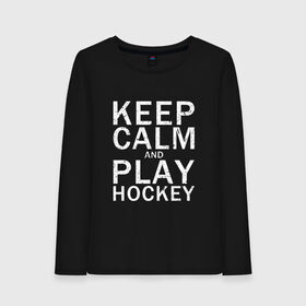 Женский лонгслив хлопок с принтом K.C.a. Play Hockey в Петрозаводске, 100% хлопок |  | Тематика изображения на принте: and | calm | hockey | ice | keep | play | sport | sports | и | играй | сохраняй | спокойствие | спорт | хокей | хоккей