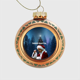 Стеклянный ёлочный шар с принтом Плохой Санта в плохой год в Петрозаводске, Стекло | Диаметр: 80 мм | Тематика изображения на принте: 