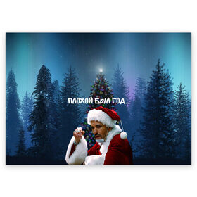 Поздравительная открытка с принтом Плохой Санта в плохой год в Петрозаводске, 100% бумага | плотность бумаги 280 г/м2, матовая, на обратной стороне линовка и место для марки
 | 
