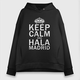 Женское худи Oversize хлопок с принтом K C a HALA MADRID в Петрозаводске, френч-терри — 70% хлопок, 30% полиэстер. Мягкий теплый начес внутри —100% хлопок | боковые карманы, эластичные манжеты и нижняя кромка, капюшон на магнитной кнопке | and | calm | champions | football | hala | keep | madrid | real | real madrid | soccer | spain | uefa | world cup | ла лига | лига чемпионов | мадрид | реал | реал мадрид | футбол