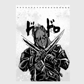 Скетчбук с принтом DOROHEDORO в Петрозаводске, 100% бумага
 | 48 листов, плотность листов — 100 г/м2, плотность картонной обложки — 250 г/м2. Листы скреплены сверху удобной пружинной спиралью | Тематика изображения на принте: anime | caiman | dorohedoro | manga | аниме | дорохедоро | кайман | манга