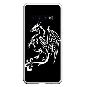 Чехол для Samsung Galaxy S10 с принтом Дракон тату в Петрозаводске, Силикон | Область печати: задняя сторона чехла, без боковых панелей | белое на чёрном | восток | дракон | драконы | мифические существа | татуировка дракон | татуировки | узоры