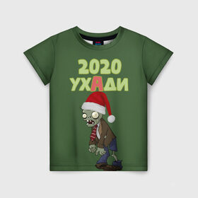 Детская футболка 3D с принтом 2020 Уходи (Plants vs Zombies) в Петрозаводске, 100% гипоаллергенный полиэфир | прямой крой, круглый вырез горловины, длина до линии бедер, чуть спущенное плечо, ткань немного тянется | 