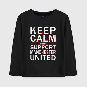 Детский лонгслив хлопок с принтом K C a Support Manchester Utd в Петрозаводске, 100% хлопок | круглый вырез горловины, полуприлегающий силуэт, длина до линии бедер | and | calm | football | keep | man utd | manchester | mu | soccer | support | united | ман юнайтед | манчестер | мю | сохраняй | спокойствие | спорт | футбол | юнайтед