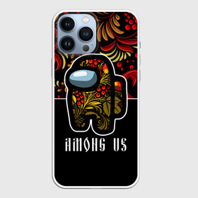 Чехол для iPhone 13 Pro Max с принтом AMONG US   ХОХЛОМА в Петрозаводске,  |  | among | among us | amongus | crewmate | game | games | imposter | impostor | logo | monster | sabotage | shhh | амонг | амонг ас | амонгас | игра | игры | импостер | космос | крюмейт | лого | логотип | логотипы | монстр | саботаж | символ | сим