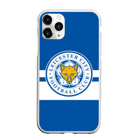 Чехол для iPhone 11 Pro Max матовый с принтом LEICESTER CITY в Петрозаводске, Силикон |  | barclays | britich | club | english | football | fox | leicester | sport | team | англия | британия | варди | клуб | лестер | лестер сити | лисы | спорт | футбол