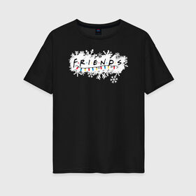 Женская футболка хлопок Oversize с принтом Friends. Лого с гирляндой в Петрозаводске, 100% хлопок | свободный крой, круглый ворот, спущенный рукав, длина до линии бедер
 | christmas | friends | logo | vdkarsve | xmas | друзья | лого | новый год | сериал