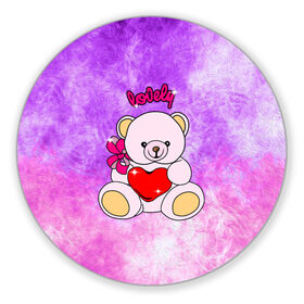 Коврик для мышки круглый с принтом Lovely bear в Петрозаводске, резина и полиэстер | круглая форма, изображение наносится на всю лицевую часть | bear | love is | teddy | богиня | валентина | влюбленный | девушке | дочь | жена | игрушка | лучшая | любимая | люблю | мама | марта | медведь | медведь с сердцем | медвежата | мишка тедди | плюшевые | подарок