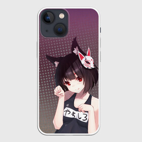 Чехол для iPhone 13 mini с принтом Azur Lane. Лазурный. Девушка в Петрозаводске,  |  | azur lane | аниме | военный альянс | комрьютерная игра | лазурный путь | маска | сирены