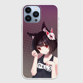 Чехол для iPhone 13 Pro Max с принтом Azur Lane. Лазурный. Девушка в Петрозаводске,  |  | azur lane | аниме | военный альянс | комрьютерная игра | лазурный путь | маска | сирены