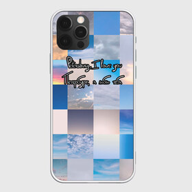Чехол для iPhone 12 Pro Max с принтом 50 оттенков Петербурга в Петрозаводске, Силикон |  | i love you | petersburg | небо | облака | петербург | романтика | санкт петербург | я люблю тебя