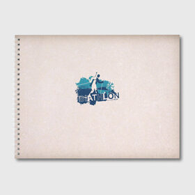 Альбом для рисования с принтом Биатлон в Петрозаводске, 100% бумага
 | матовая бумага, плотность 200 мг. | активный отдых | биатлон | биатлонист | зима | лыжник | снег | снежинки | соревнования | спорт | стрелок | трасса