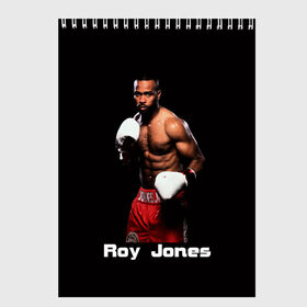 Скетчбук с принтом Roy Jones в Петрозаводске, 100% бумага
 | 48 листов, плотность листов — 100 г/м2, плотность картонной обложки — 250 г/м2. Листы скреплены сверху удобной пружинной спиралью | boxer | boxing | great boxer | roy jones | roy jones lettering | roy jones print | бокс | боксер | великий боксер | надпись roy jones | принт roy jones | рой джонс