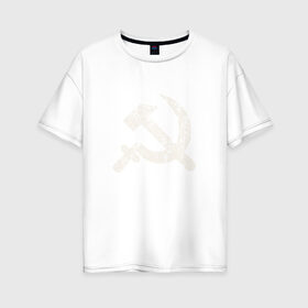 Женская футболка хлопок Oversize с принтом СССР в Петрозаводске, 100% хлопок | свободный крой, круглый ворот, спущенный рукав, длина до линии бедер
 | sssr | молот | прошлое | серп | советский союз | ссср