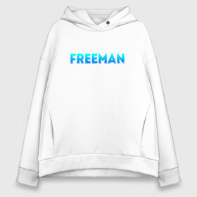 Женское худи Oversize хлопок с принтом Freeman в Петрозаводске, френч-терри — 70% хлопок, 30% полиэстер. Мягкий теплый начес внутри —100% хлопок | боковые карманы, эластичные манжеты и нижняя кромка, капюшон на магнитной кнопке | freeman | надпись | свобода | фриман | человек