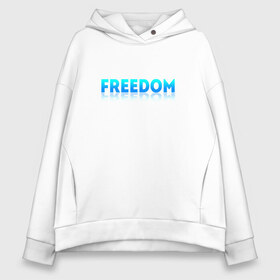 Женское худи Oversize хлопок с принтом Freedom в Петрозаводске, френч-терри — 70% хлопок, 30% полиэстер. Мягкий теплый начес внутри —100% хлопок | боковые карманы, эластичные манжеты и нижняя кромка, капюшон на магнитной кнопке | freedom | надпись | свобода | фриман | человек