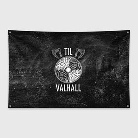Флаг-баннер с принтом Till Valhall в Петрозаводске, 100% полиэстер | размер 67 х 109 см, плотность ткани — 95 г/м2; по краям флага есть четыре люверса для крепления | вальхалла | викинг | символ | скандинавия | топор | щит | язычество