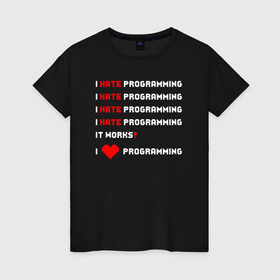 Женская футболка хлопок с принтом I Hate / Love Programming в Петрозаводске, 100% хлопок | прямой крой, круглый вырез горловины, длина до линии бедер, слегка спущенное плечо | Тематика изображения на принте: кодер | люблю | мем | ненавижу | программирование | разработчик