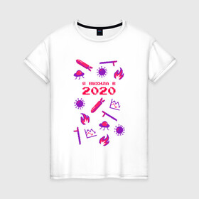 Женская футболка хлопок с принтом Я выжила в 2020 в Петрозаводске, 100% хлопок | прямой крой, круглый вырез горловины, длина до линии бедер, слегка спущенное плечо | 2020 | вирус | выживание | выжила | инопланетяне | коронавирус | короновирус | кризис | нло | новый год | огонь | пандемия