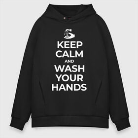 Мужское худи Oversize хлопок с принтом Keep Calm and Wash Your Hands в Петрозаводске, френч-терри — 70% хлопок, 30% полиэстер. Мягкий теплый начес внутри —100% хлопок | боковые карманы, эластичные манжеты и нижняя кромка, капюшон на магнитной кнопке | Тематика изображения на принте: keep calm | защита | коронавирус | мойте руки | самоизоляция | стоп ковид