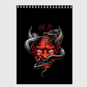 Скетчбук с принтом Хання в Петрозаводске, 100% бумага
 | 48 листов, плотность листов — 100 г/м2, плотность картонной обложки — 250 г/м2. Листы скреплены сверху удобной пружинной спиралью | 2077 | art | blood | cyber | cyberpunk | dead | death | demon | japan | mask | ninja | oni | samurai | shadow | shogun | tokyo | warior | арт | воин | война | демон | катана | кибер | киберпанк | кровь | маска | мертвый | ниндзя | путь | самурай