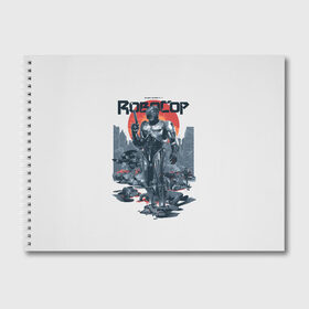 Альбом для рисования с принтом Робот полицейский в Петрозаводске, 100% бумага
 | матовая бумага, плотность 200 мг. | Тематика изображения на принте: film | robo cop | robocop | абстрактное | девяностые | робокоп | робот коп | стильное | фильм