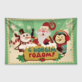 Флаг-баннер с принтом С новым годом - Дед Мороз в Петрозаводске, 100% полиэстер | размер 67 х 109 см, плотность ткани — 95 г/м2; по краям флага есть четыре люверса для крепления | christmas | new year | santa | spirit | toys | winter | дед мороз | дедушка | зима | игрушки | клаус | новогоднее | новогодняя | новый год 2021 | пингвин | пингвинчик | праздник | рождественский дух | санта | символ | символы