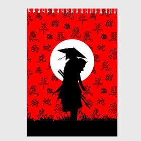 Скетчбук с принтом САМУРАЙ в Петрозаводске, 100% бумага
 | 48 листов, плотность листов — 100 г/м2, плотность картонной обложки — 250 г/м2. Листы скреплены сверху удобной пружинной спиралью | Тематика изображения на принте: ninja | oni | samurai | shogun | путь воина. | самурай | самурай на коне | сёгун | токио | харакири | чёрный самурай | японский самурай