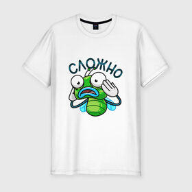 Мужская футболка хлопок Slim с принтом Сложно в Петрозаводске, 92% хлопок, 8% лайкра | приталенный силуэт, круглый вырез ворота, длина до линии бедра, короткий рукав | 