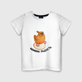Детская футболка хлопок с принтом Мамина радость в Петрозаводске, 100% хлопок | круглый вырез горловины, полуприлегающий силуэт, длина до линии бедер | 