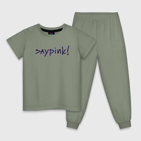 Детская пижама хлопок с принтом Saypink!  в Петрозаводске, 100% хлопок |  брюки и футболка прямого кроя, без карманов, на брюках мягкая резинка на поясе и по низу штанин
 | saypink | альтернатива | инди | рок | русский рэп | рэп | сейпинк | сэйпинк
