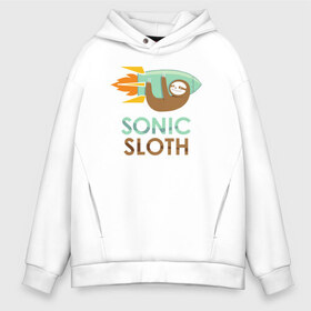 Мужское худи Oversize хлопок с принтом Sonic Sloth в Петрозаводске, френч-терри — 70% хлопок, 30% полиэстер. Мягкий теплый начес внутри —100% хлопок | боковые карманы, эластичные манжеты и нижняя кромка, капюшон на магнитной кнопке | sloth | sonic sloth | быстрый ленивец | звуковой ленивец | ленивец | ленивец летит на ракете | ленивец на ракете | ракета | сверхзвуковой ленивец