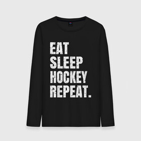 Мужской лонгслив хлопок с принтом EAT SLEEP HOCKEY REPEAT в Петрозаводске, 100% хлопок |  | boston | bruins | capitals | detroit | eat | eat sleep hockey repeat | hockey | nhl | penguins | pittsburgh | red wings | repeat | sleep | washington | вашингтон кэпиталз | нхл | питтсбург пингвинз | хокей | хоккей