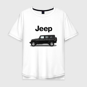 Мужская футболка хлопок Oversize с принтом Jeep Wrangler в Петрозаводске, 100% хлопок | свободный крой, круглый ворот, “спинка” длиннее передней части | america | avto | car | v8 | машина | скорость