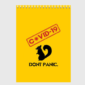 Скетчбук с принтом Dont Panic (covid-19) в Петрозаводске, 100% бумага
 | 48 листов, плотность листов — 100 г/м2, плотность картонной обложки — 250 г/м2. Листы скреплены сверху удобной пружинной спиралью | 19 | covid | covid 19 | dont | home | ncov | panic | stay | антивирус | антикоронавирус | без | белка | вирус | дома | ковид | корона | коронавирус | мой | оставайся | паники | руки | сиди