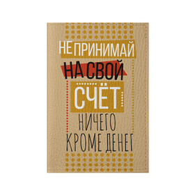 Обложка для паспорта матовая кожа с принтом Не принимай ничего кроме денег в Петрозаводске, натуральная матовая кожа | размер 19,3 х 13,7 см; прозрачные пластиковые крепления | деньги | зарплата | коллега | коллеге | лучший сотрудник | офис | офисный планктон | офисный работник | подарок коллеге | работа | сотрудник | сотруднику | юмор | юмор коллеге