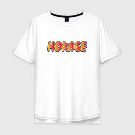 Мужская футболка хлопок Oversize с принтом HOKAGE в Петрозаводске, 100% хлопок | свободный крой, круглый ворот, “спинка” длиннее передней части | 