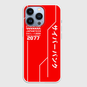 Чехол для iPhone 13 Pro с принтом CYBERPUNK FASHION в Петрозаводске,  |  | 2019 | cd project red | cyberpunk 2077 | cyberpunk fashion | hacker | keanu reeves | maelstrom | militech | night city | quadra | samurai | sci fi | trauma team | v | ви | киану ривз | киберпанк 2077 | логотип | роботы | самураи | фантастик