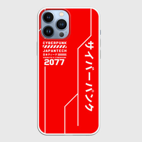 Чехол для iPhone 13 Pro Max с принтом CYBERPUNK FASHION в Петрозаводске,  |  | Тематика изображения на принте: 2019 | cd project red | cyberpunk 2077 | cyberpunk fashion | hacker | keanu reeves | maelstrom | militech | night city | quadra | samurai | sci fi | trauma team | v | ви | киану ривз | киберпанк 2077 | логотип | роботы | самураи | фантастик