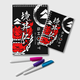 Блокнот с принтом Ghost of Tsushima в Петрозаводске, 100% бумага | 48 листов, плотность листов — 60 г/м2, плотность картонной обложки — 250 г/м2. Листы скреплены удобной пружинной спиралью. Цвет линий — светло-серый
 | ghost of tsushima | samurai | игры | призрак цусимы | самурай | япония