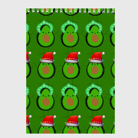 Скетчбук с принтом Авокадо отмечают Новый год! в Петрозаводске, 100% бумага
 | 48 листов, плотность листов — 100 г/м2, плотность картонной обложки — 250 г/м2. Листы скреплены сверху удобной пружинной спиралью | 2021 | авокадо | авокадо дед мороз | авокадо дед мороз и снегурочка | авокадо новый год | авокадо паттерн | авокадо снегурочка | авокадо тусовка | дед мороз и снегурочка авокадо