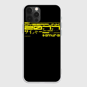 Чехол для iPhone 12 Pro Max с принтом Cyberpunk 2077 в Петрозаводске, Силикон |  | cyber | cyberpunk | cyberpunk 2077 | samurai | techno | киберпанк | киберпанк 2077 | самурай | техно