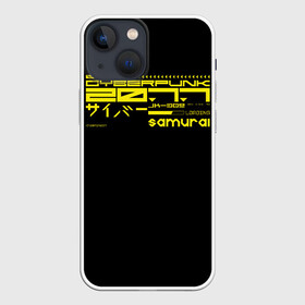 Чехол для iPhone 13 mini с принтом Cyberpunk 2077 в Петрозаводске,  |  | cyber | cyberpunk | cyberpunk 2077 | samurai | techno | киберпанк | киберпанк 2077 | самурай | техно
