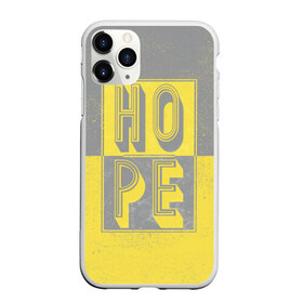 Чехол для iPhone 11 Pro матовый с принтом Ultimate Hope в Петрозаводске, Силикон |  | Тематика изображения на принте: 2021 | hope | pantone | винтаж | надежда | цвет года