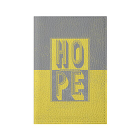 Обложка для паспорта матовая кожа с принтом Ultimate Hope в Петрозаводске, натуральная матовая кожа | размер 19,3 х 13,7 см; прозрачные пластиковые крепления | 2021 | hope | pantone | винтаж | надежда | цвет года