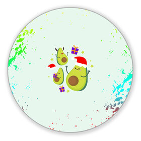 Коврик для мышки круглый с принтом Новогодние Авокадо в Петрозаводске, резина и полиэстер | круглая форма, изображение наносится на всю лицевую часть | авокадо | веган | еда блогеров | мемы | минимализм | прикольные картинки | прикольные надписи | растение | смешное авокадо | фрукт