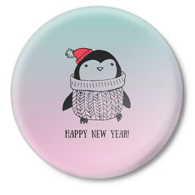 Значок с принтом Милый пингвин в Петрозаводске,  металл | круглая форма, металлическая застежка в виде булавки | 2021 | 7 января | bull | newyear | santa | бык | быки | бычок | год быка | дед мороз | корова | новогодние каникулы | новогодние праздники | новый 2021 | новый год | новый год 2021 | рождество | сани | санта | санта клаус